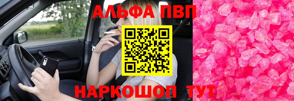 A PVP СК  Вход с VPN  Альфа ПВП  Артём  A PVP кристаллы 