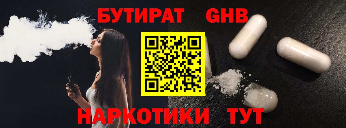 Артём  БУТИРАТ  Вход с VPN  БУТИРАТ Butirat 