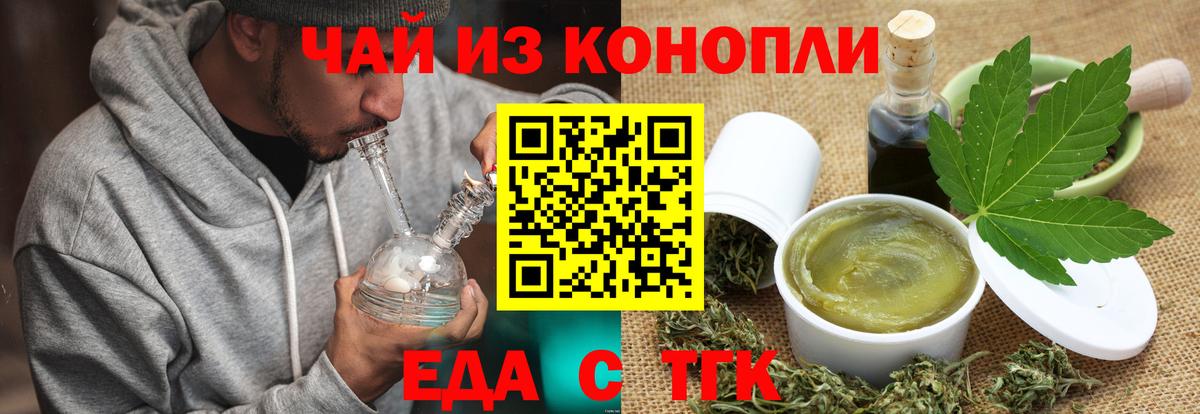 Canna-Cookies конопля  Вход с VPN  Артём 