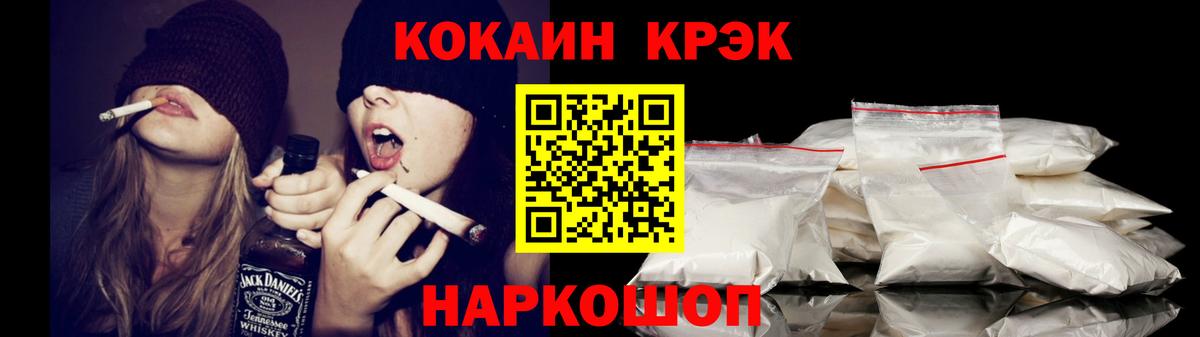 КОКАИН VHQ  COCAIN VHQ  Артём  Вход с VPN 