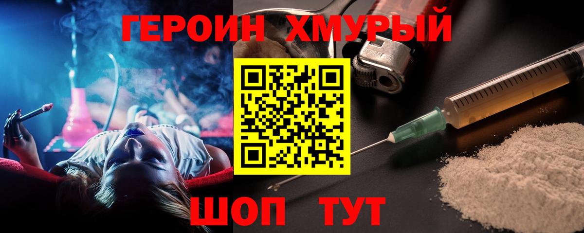 Артём  Героин афганец  Героин  Вход с VPN 