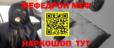 мефедрон мука Анжеро-Судженск