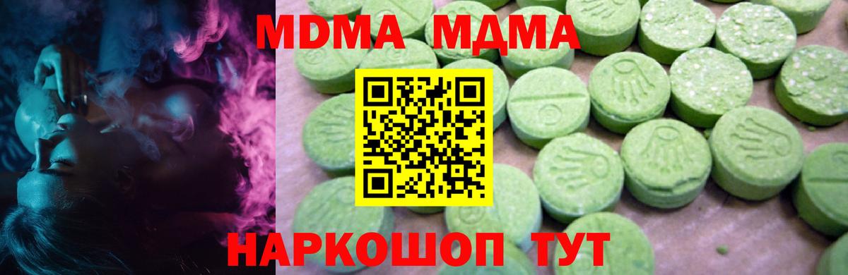 MDMA  Вход с VPN  MDMA Molly  Артём  MDMA crystal 