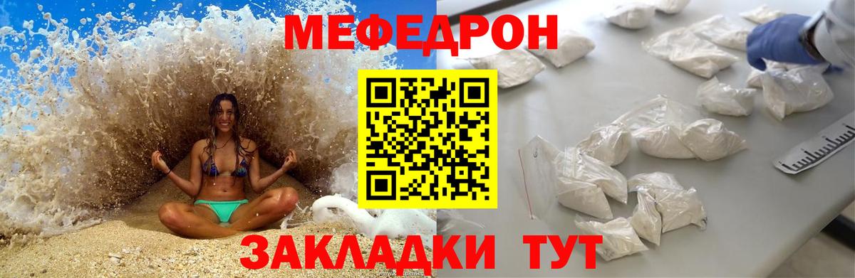 Меф мяу мяу мука Артём