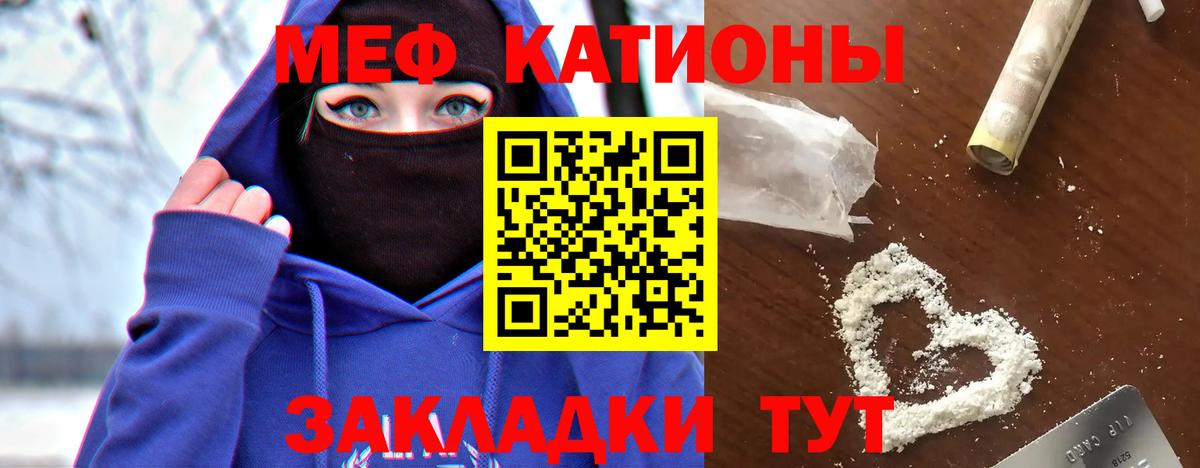 МЯУ-МЯУ mephedrone  МЕФ  Артём  МЕФ  Вход с VPN  Меф мука 