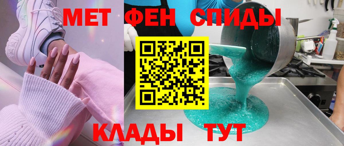 Метамфетамин Декстрометамфетамин 99.9%  Вход с VPN  Артём 